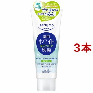 ソフティモ 薬用洗顔フォーム ホワイト スクラブイン(150g*3本セット)[洗顔フォーム スクラブ入り]