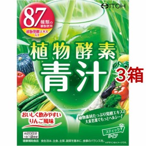 植物酵素青汁(20包*3箱セット)[青汁・ケール]