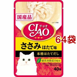 いなば チャオ パウチ ささみ ほたて味(40g*64袋セット)[キャットフード(ウェット)]