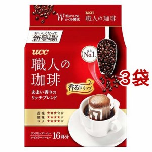 UCC 職人の珈琲 ワンドリップコーヒー あまい香りのリッチブレンド(16杯分*3袋セット)[ドリップパックコーヒー]