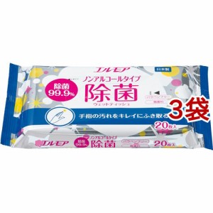 エルモア 除菌99.9％ウェットテッシュ ノンアルコールタイプ(20枚入*3袋セット)[ウェットティッシュ]