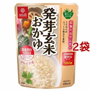 はくばく 発芽玄米おかゆ(180g*2袋セット)[ライス・お粥]