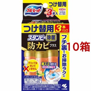 ブルーレット スタンピー 除菌 防カビプラス パワーシトラスの香り つけ替用(28g*3本入*10箱セット)[トイレ用洗剤]