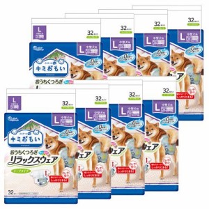 キミおもい リラックスウェア テープタイプ L(32枚入*8袋セット)[ペットシーツ・犬のトイレ用品]