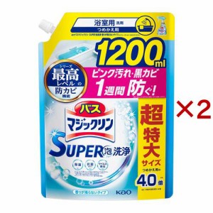 バスマジックリン お風呂用洗剤 スーパー泡洗浄 香りが残らない 詰替 スパウト大(1200ml×2セット)[お風呂用洗剤(つめかえ用)]