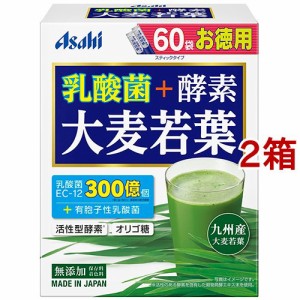 乳酸菌+酵素 大麦若葉(60袋入*2コセット)[青汁・ケール]
