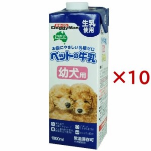 ドギーマン ペットの牛乳 幼犬用(1L×10セット)[犬のおやつ・サプリメント]