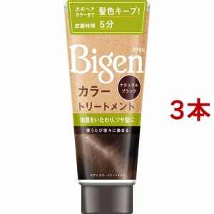 ビゲン カラートリートメント ナチュラルブラック(180g*3本セット)[白髪染め 女性用]