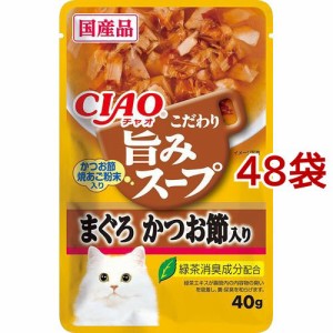 チャオ 旨みスープ パウチ まぐろ かつお節入り(40g*48袋セット)[キャットフード(ウェット)]