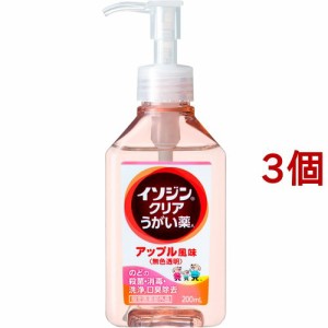 イソジンクリアうがい薬A(200ml*3個セット)[うがい薬・のどスプレー]