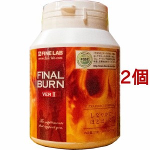 ファインラボ FINAL BURN(ファイナルバーン) VER II(225粒*2個セット)[コエンザイムQ10 (CoQ10)]