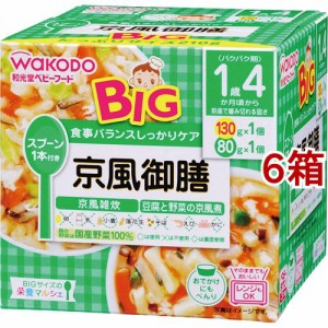 和光堂 ビッグサイズの栄養マルシェ 京風御膳(130g+80g*6箱セット)[レトルト]