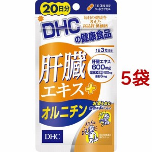 DHC 肝臓エキス+オルニチン 20日分(60粒*5袋セット)[動物性サプリメント その他]
