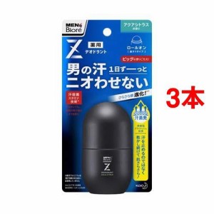 メンズビオレ デオドラントZロールオン アクアシトラスの香り(55ml*3本セット)[男性用 デオドラント用品]