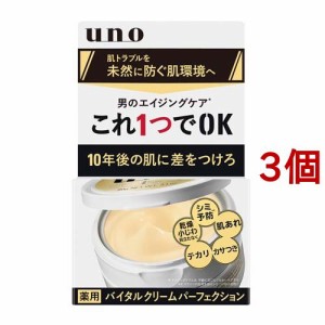 ウーノ バイタルクリームパーフェクション(90g*3個セット)[オールインワン美容液]