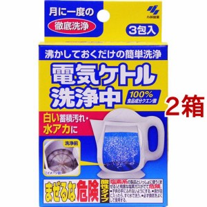 電気ケトル洗浄中(15g*3包*2コセット)[キッチン家電用 掃除用品]