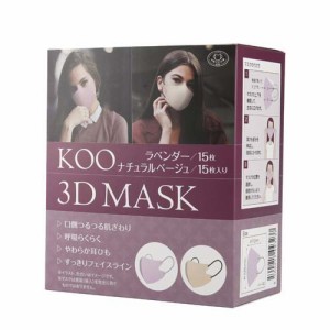KOO 3D MASK ラベンダー／ナチュラルベージュ(30枚入)[不織布マスク]