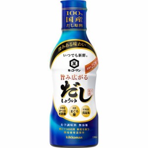 キッコーマン いつでも新鮮 旨み広がるだししょうゆ(330ml)[醤油 (しょうゆ)]