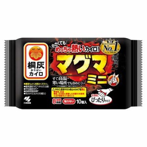 マグマ 貼らないタイプ ミニ(10個入)[カイロ]