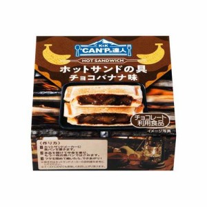 K＆K CANPの達人 ホットサンドの具 チョコバナナ味(85g)[缶詰類その他]