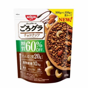 日清シスコ ごろグラ 糖質60％オフ チョコナッツ(350g)[シリアル]