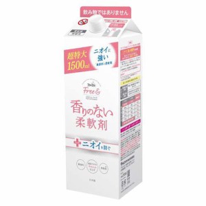 ファーファ フリー＆ 柔軟剤 無香料 詰替(1500ml)[つめかえ用柔軟剤(液体)]