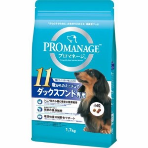 プロマネージ 11歳からのミニチュアダックスフンド専用 小粒(1.7kg)[ドッグフード(ドライフード)]