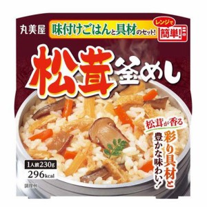 丸美屋 松茸釜めし 味付けごはん付き(230g*6個)[乾物・惣菜 その他]