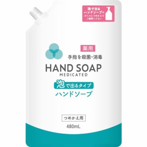 薬用 泡で出るハンドソープ つめかえ用 コック付(480ml)[薬用ハンドソープ]