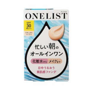 ワンリスト オールインワン デイクリーム(45g)[オールインワン美容液]