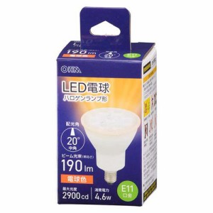 LED電球 ハロゲンランプ形 E11 中角タイプ 4.6W 電球色(1個)[蛍光灯・電球]