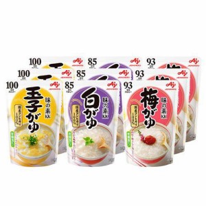 味の素 おかゆ 3種 白がゆ 玉子 梅(250g×9個)[ライス・お粥]