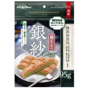 ドギーマン 銀紗 鶏ももと野菜が入った香りたつ細切り仕立て(95g)[ドッグフード(ドライフード)]