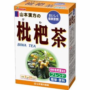 山本漢方 枇杷茶(5g*24包)[お茶 その他]