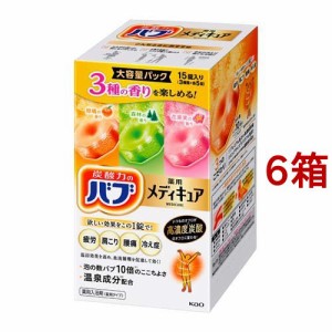 バブ 薬用 メディキュア アソート 大容量パック(15錠入(3種各5錠)*6箱セット)[入浴剤 その他]