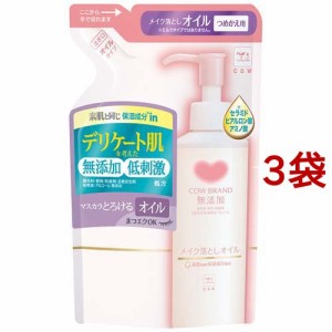 カウブランド 無添加メイク落としオイル 詰替用(130ml*3袋セット)[クレンジングオイル]