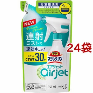 バスマジックリン お風呂用洗剤 エアジェット ハーバルシトラス つめかえ用(350ml*24袋セット)[お風呂用洗剤]