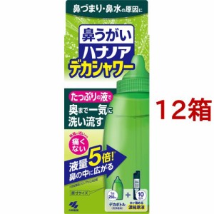 ハナノア 鼻うがい デカシャワー(10包入*12箱セット)[鼻洗浄]