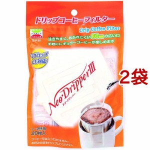 コーヒーフィルター ドリップコーヒー用 1〜2杯用 ネオドリッパーIII(20枚入*2袋セット)[キッチン用品 その他]