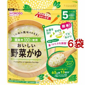 たっぷり手作り応援 おいしい野菜がゆ(65g*6袋セット)[ベビーフード(6ヶ月から) その他]