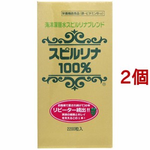 海洋深層水スピルリナブレンド(2200粒*2個セット)[スピルリナ]