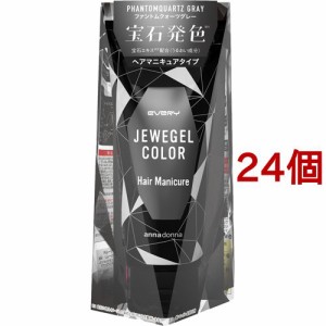 エブリ ジュエジェルカラー ファントムクォーツグレー(120g*24個セット)[ヘナ]