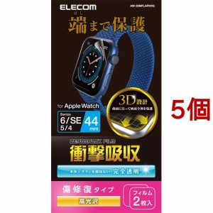 エレコム アップルウォッチ AppleWatch フィルム SE 6／5／4 (44mm) AW-20MFLAPKRG(2枚入*5個セット)[情報家電　その他]