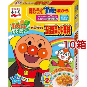 永谷園 アンパンマンミニパック 五目野菜の中華丼(2袋入*10箱セット)[乾物・惣菜 その他]