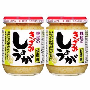 桃屋のきざみしょうが(205g*2個セット)[乾物・惣菜 その他]