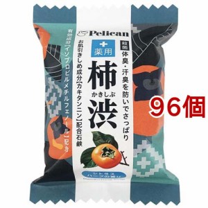 ペリカンファミリー石鹸 薬用柿渋(80g*96個セット)[薬用石鹸]