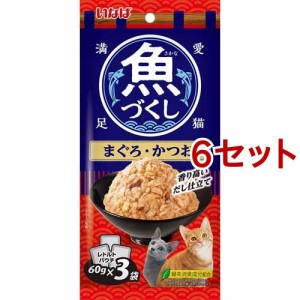 いなば 魚づくし まぐろ・かつお(60g*3袋入*6セット)[キャットフード(ウェット)]