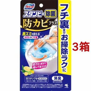 ブルーレット スタンピー 除菌 防カビプラス パワーシトラスの香り(28g*3箱セット)[トイレ用洗剤]