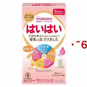 和光堂 レーベンスミルク はいはい スティックパック(10本入×6セット(1本13g))[ミルク 新生児]