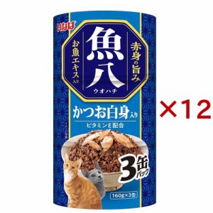 いなば 魚八 かつお白身入り 猫用(3缶入×12セット(1缶160g))[キャットフード(ウェット)]